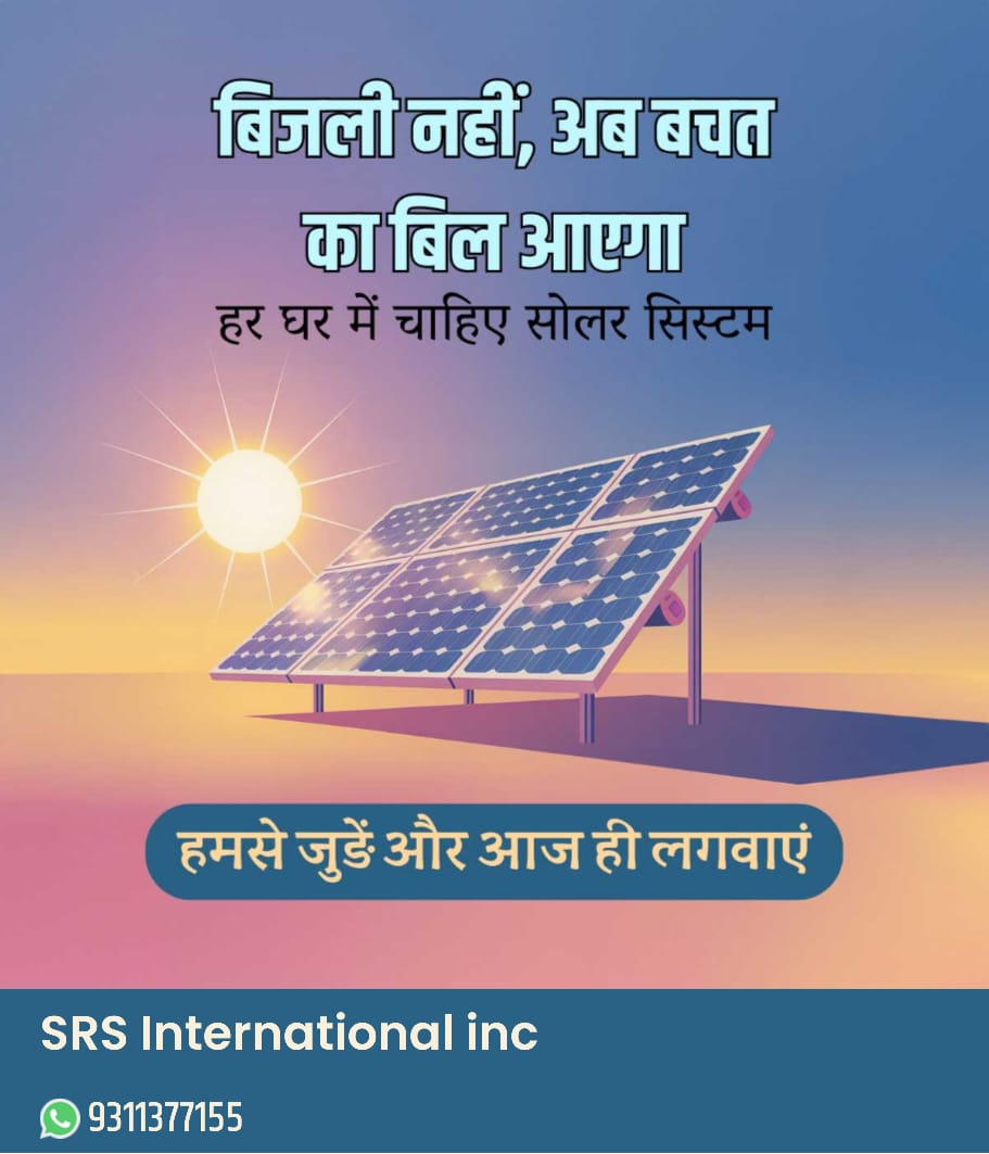 बिजली नहीं, अब बचत का बिल आएगा